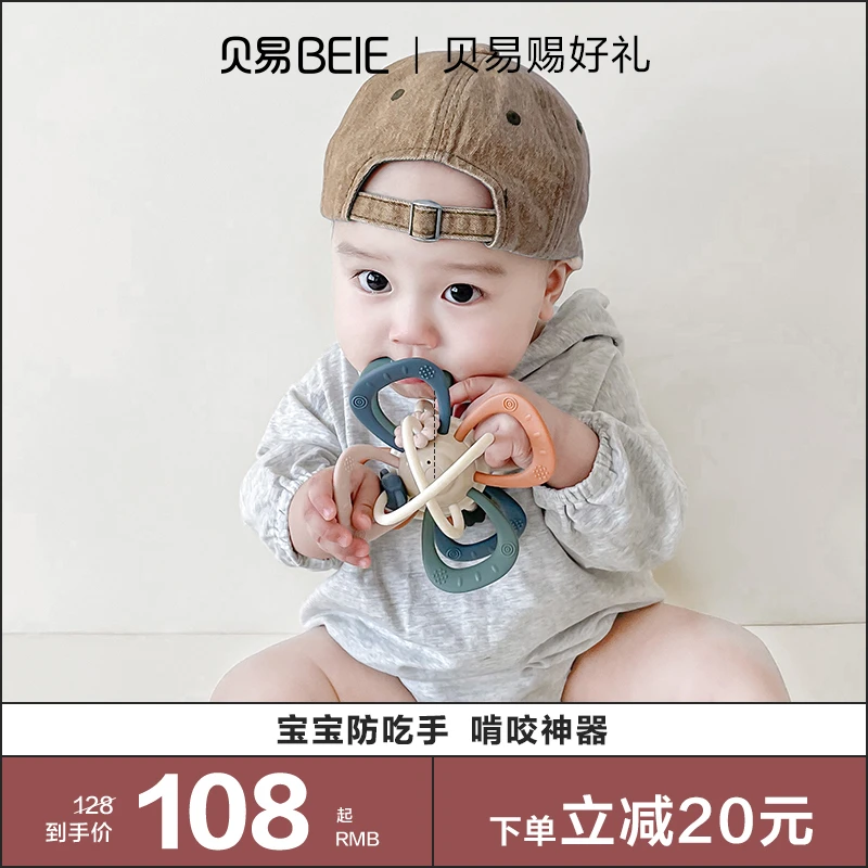 贝易曼哈顿手抓球宝宝牙胶磨牙棒婴儿硅胶可咬玩具防吃手啃咬神器