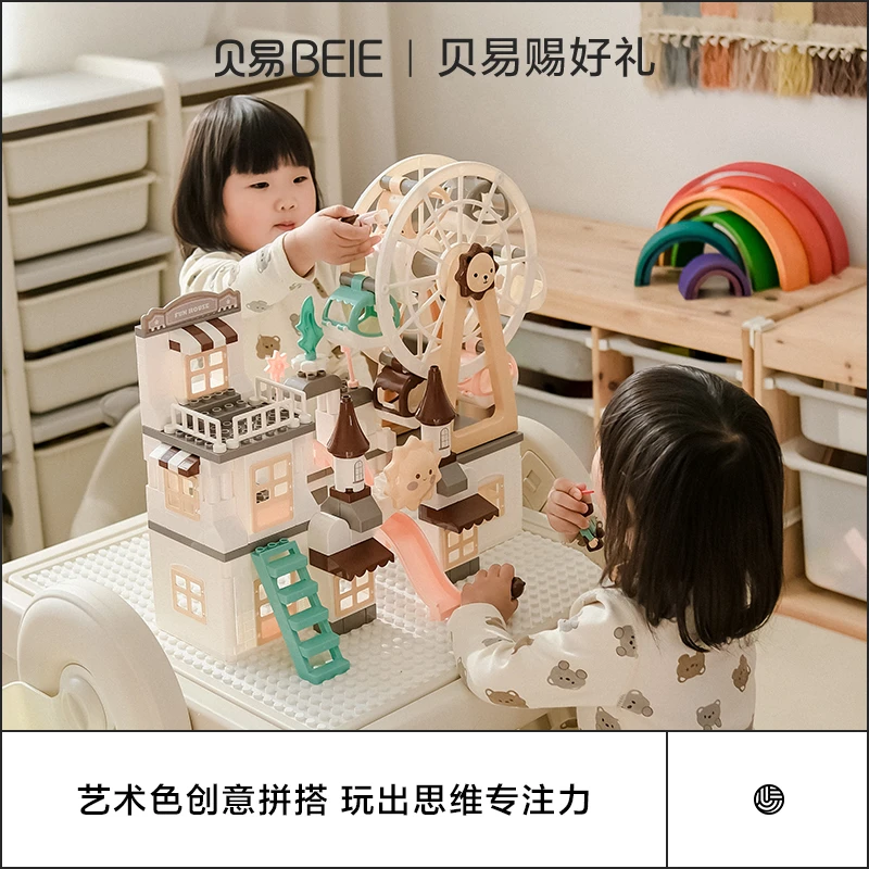 【专场】贝易儿童多功能积木桌子大颗粒拼装游戏桌玩具男女益智画板