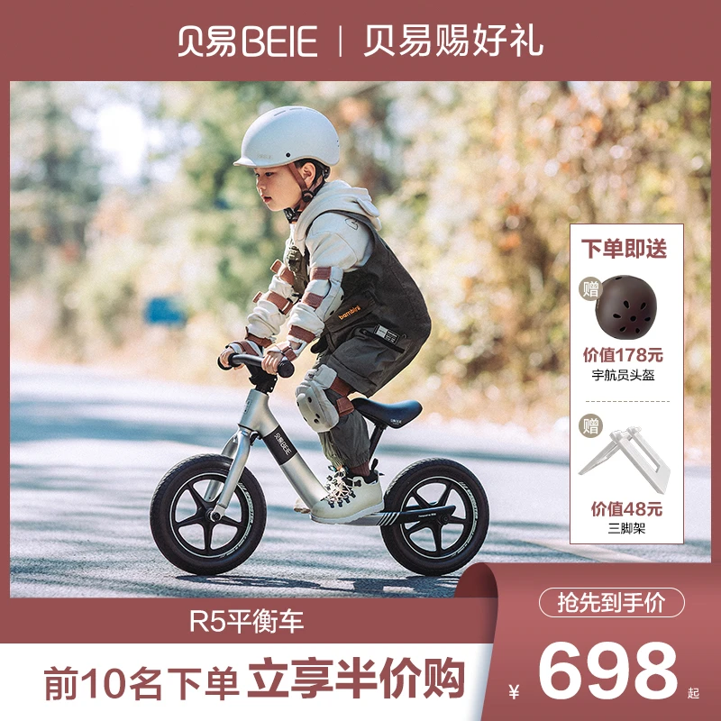 贝易R5平衡车儿童3一6岁宝宝小童滑步车1婴儿2幼儿滑行脚踏学步车