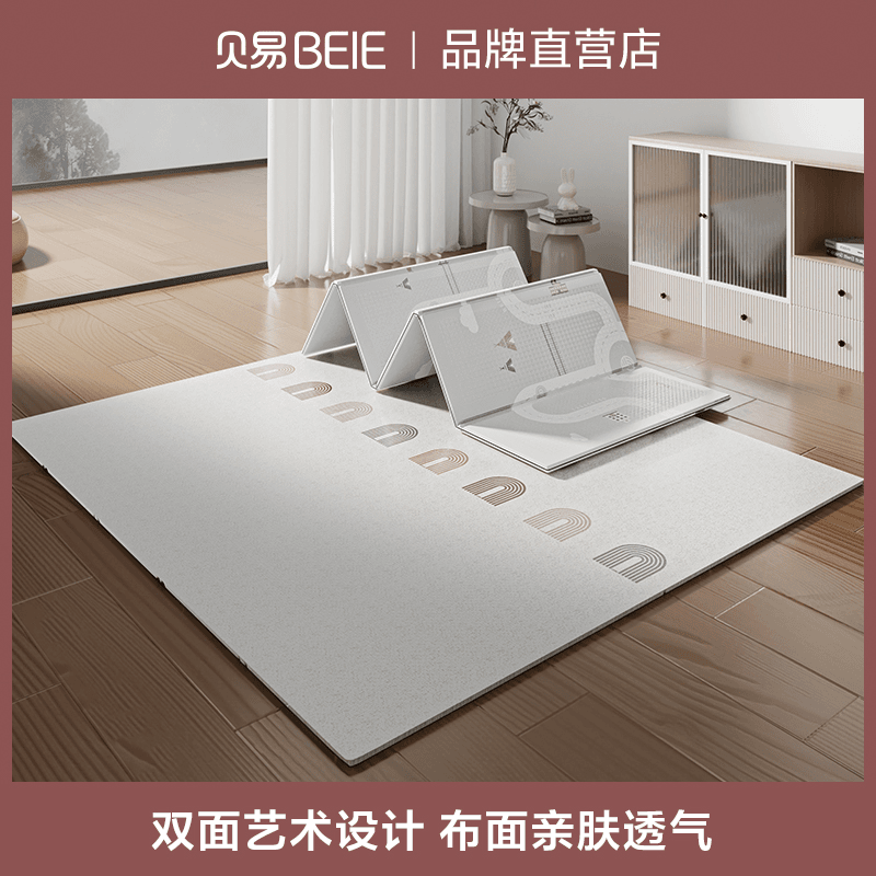 【惊喜盲盒非全新】贝易1/1.5cm厚微瑕爬行垫图案和压边包边随机发！