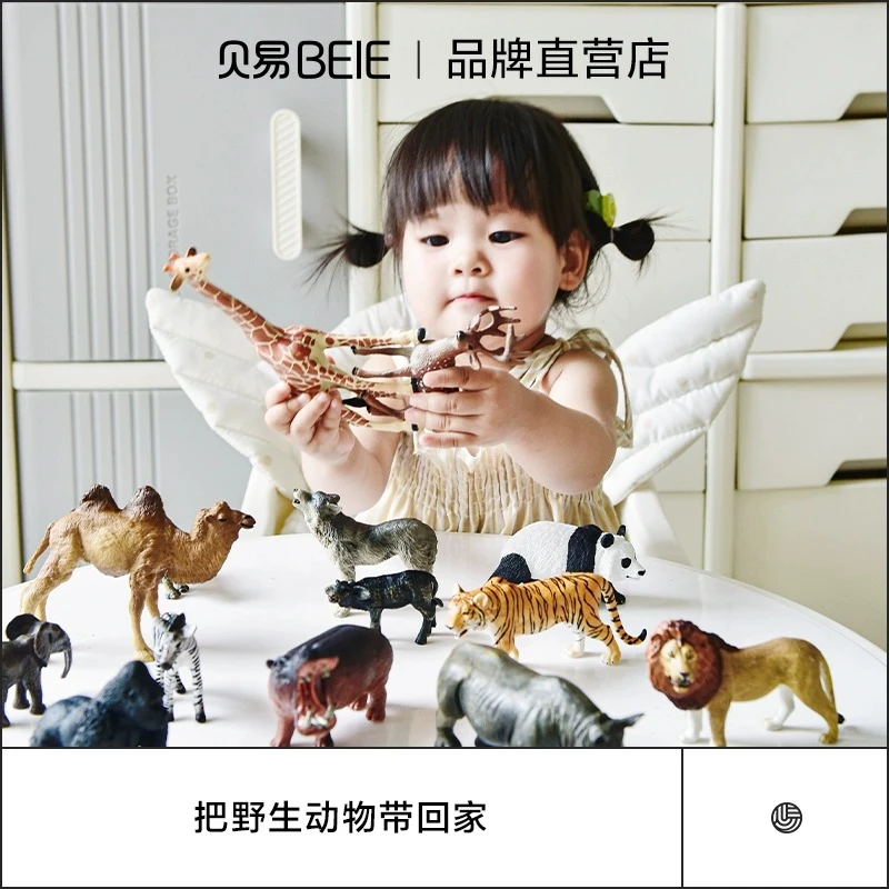 贝易仿真动物模型玩具套装宝宝早教认知动物世界礼盒儿童节礼物