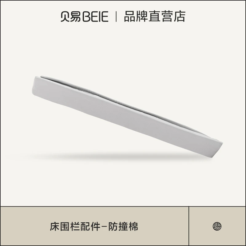 床围栏-防撞填缝棉