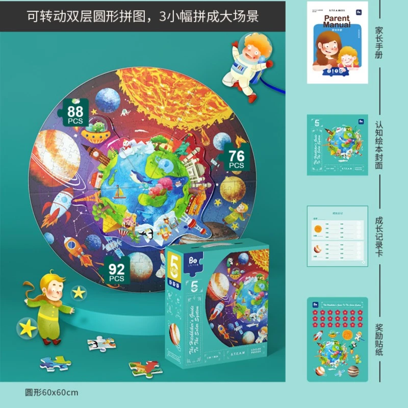 贝易官方儿童拼图益智0-6岁宝宝男孩女孩认知培养玩具生日礼物