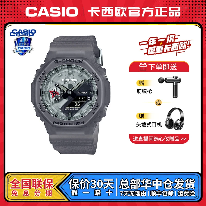 Casio/卡西欧手表卡西欧农家橡树表潮流运动防水GA-2100NNJ高能感