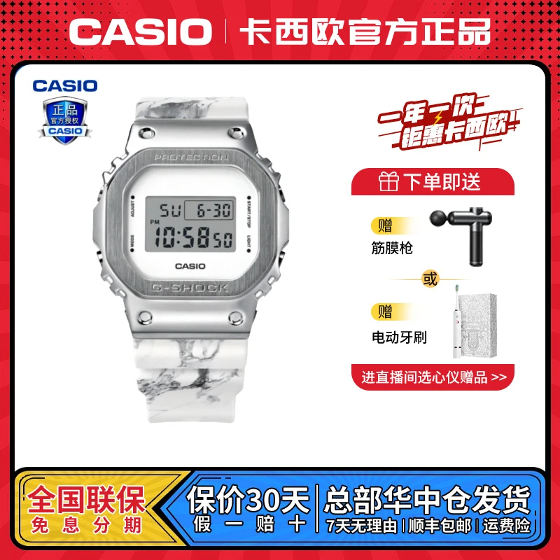 Casio/卡西欧【5折】纹路情侣表时防水防震GM-S5600MA礼物高能感