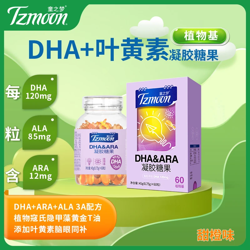 【龙城4】童之梦凝胶糖果