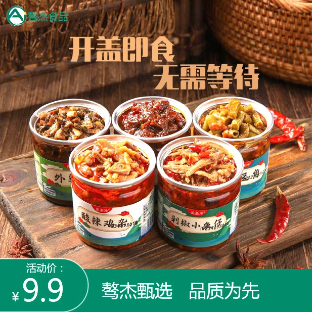 关圣冲下饭酸豆角+腊八豆+酸辣鸡杂+高山萝卜条+牛肉酱，好吃爽口