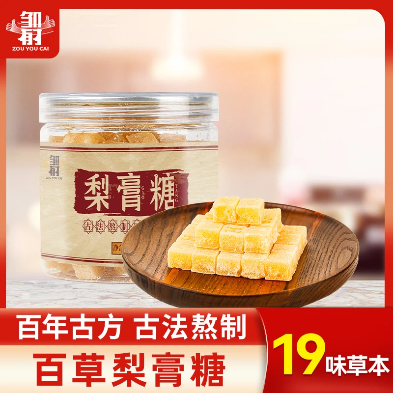 百草梨膏糖纯手工清凉薄荷味硬含片喉咙泡水秋梨膏润喉糖棒棒糖