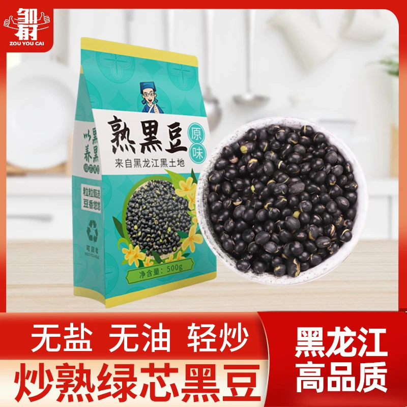 炒熟绿心黑豆五谷杂粮无盐无油乌皮青仁豆浆非即食养生水煮醋泡