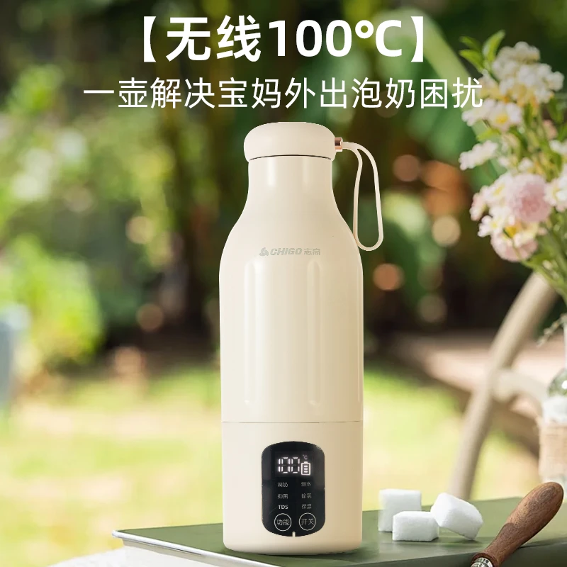 Chigo/志高【无线烧开100°】便携式恒温调奶器烧水婴儿户外冲奶神器