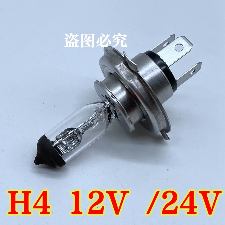 汽车前大灯灯泡H4远近一体12v24v货车卤素灯H4远光灯近光灯100W
