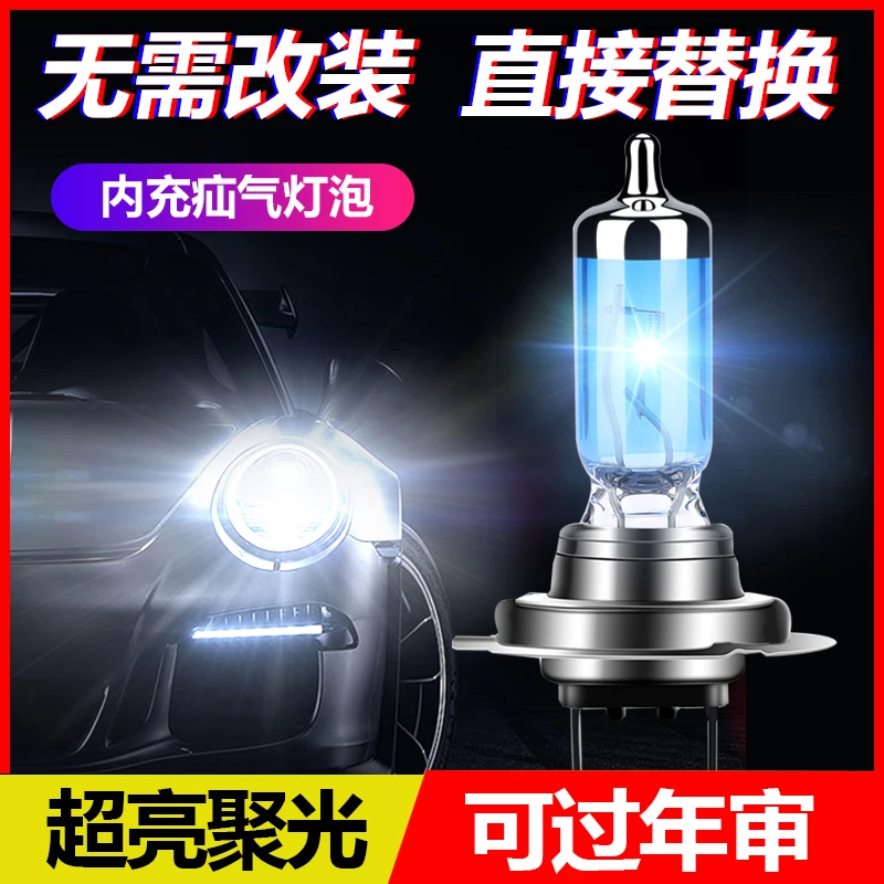 08-款雪铁龙爱丽舍氙气大灯远光近光灯改装聚光专用前照灯泡白光