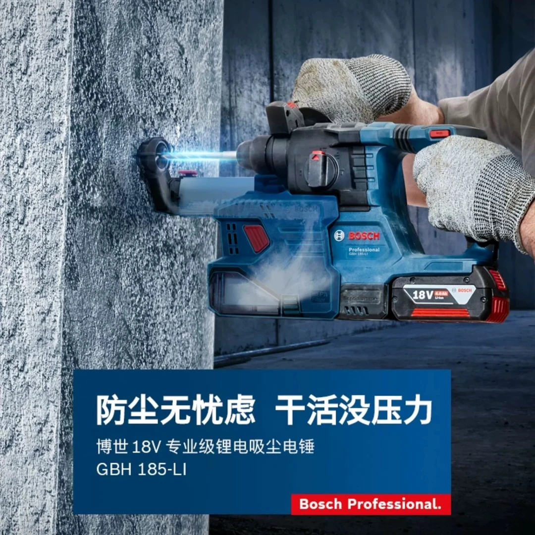 Bosch/博世锂电无刷电锤GBH185-Li/180-Li多功能充电式电钻冲击钻