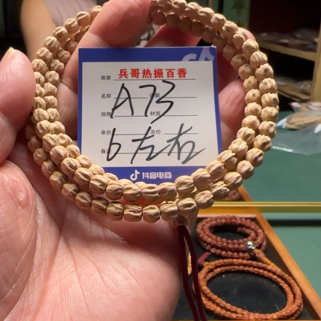 【闪购商品】柏香籽/百香籽吊坠