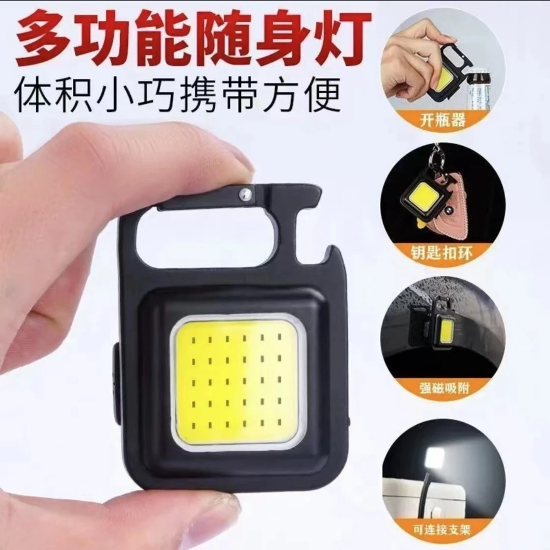 钥匙扣灯户外便携式照明灯多功能磁吸自行车灯强光LED迷你手电筒