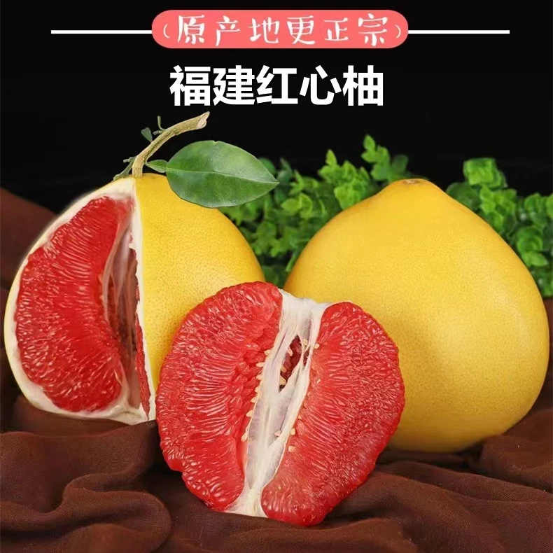 【基地直发】平和琯溪红心蜜柚红肉三红蜜柚子新鲜孕妇水果5/9斤装