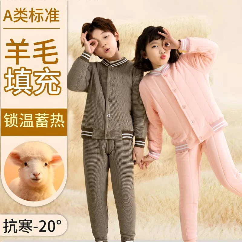 儿童羊毛千鸟格保暖套装冬季款内搭外穿中大童蓄热校服神器棒球服