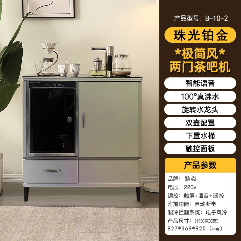 B-10-2新款实木茶吧机智能轻奢风一体柜子家用全自动茶吧柜饮水机
