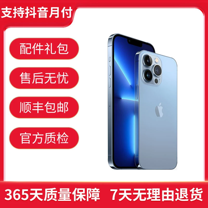 9新 Apple/苹果 iPhone苹果13 pro max 国行双卡原装 二手苹果