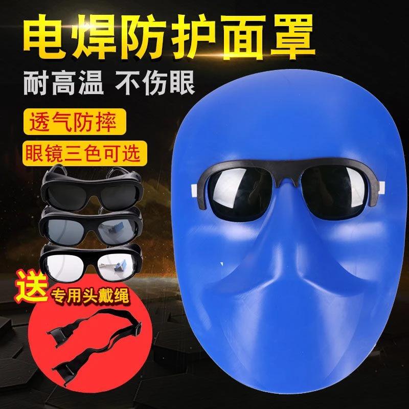 电焊面罩烧电焊焊帽头戴式全脸焊工用品装备轻便氩弧焊眼镜防护罩