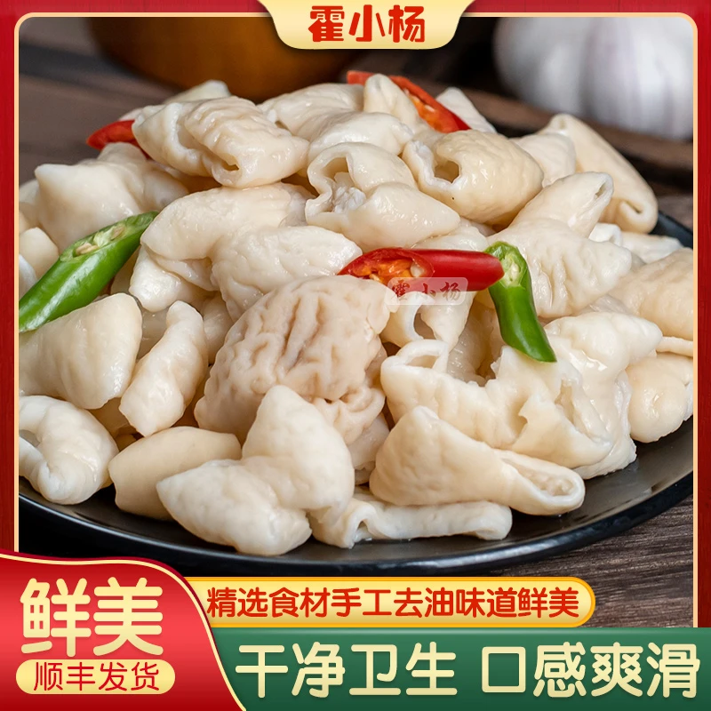 霍小杨精品九成熟 白煮肥肠段 免洗免切鲜味 到手两包+送两包调料