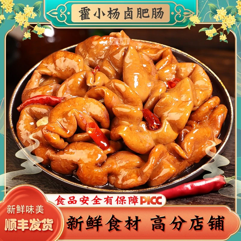 到手4包卤肥肠！净含量共1000g 拍肥肠还送调料 +送2包香辣炒料包