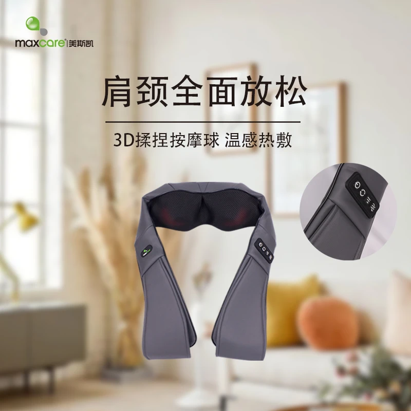 maxcare/美斯凯无线按摩肩颈带-颈椎护颈加热 3D机芯温热揉捏颈肩
