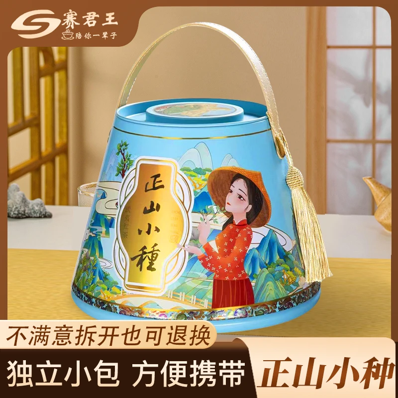 武夷山一级正山小种红茶工艺浓香正宗茶叶300g礼盒装送礼独立泡袋