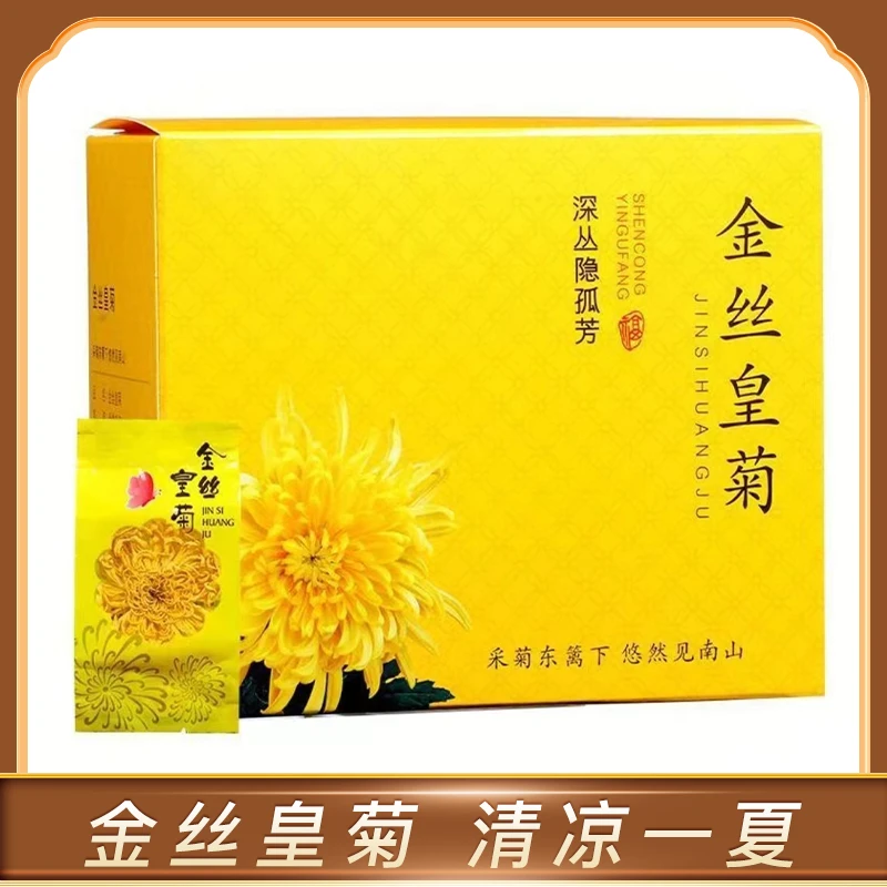 金丝皇菊丨10朵/纸盒装  夏日清凉 丨