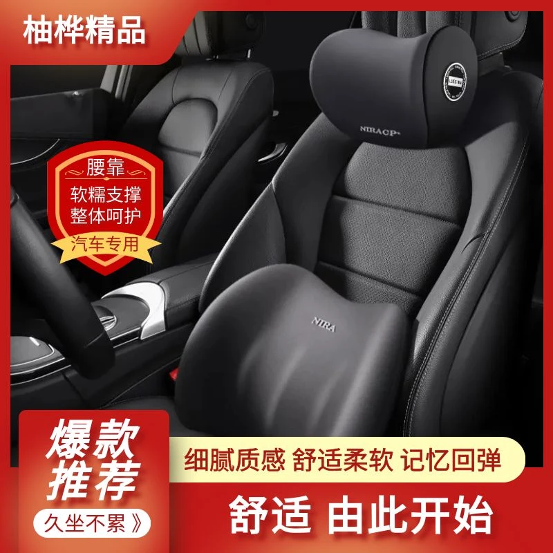 汽车头枕护颈枕车用靠枕车内座椅腰靠记忆棉腰靠垫车载脖枕车枕头