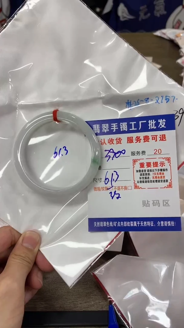 【闪购商品】翡翠手镯未镶嵌翡翠手镯