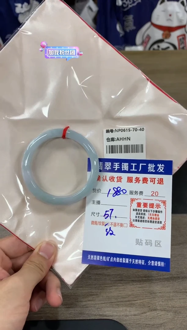【闪购商品】翡翠手镯未镶嵌翡翠手镯