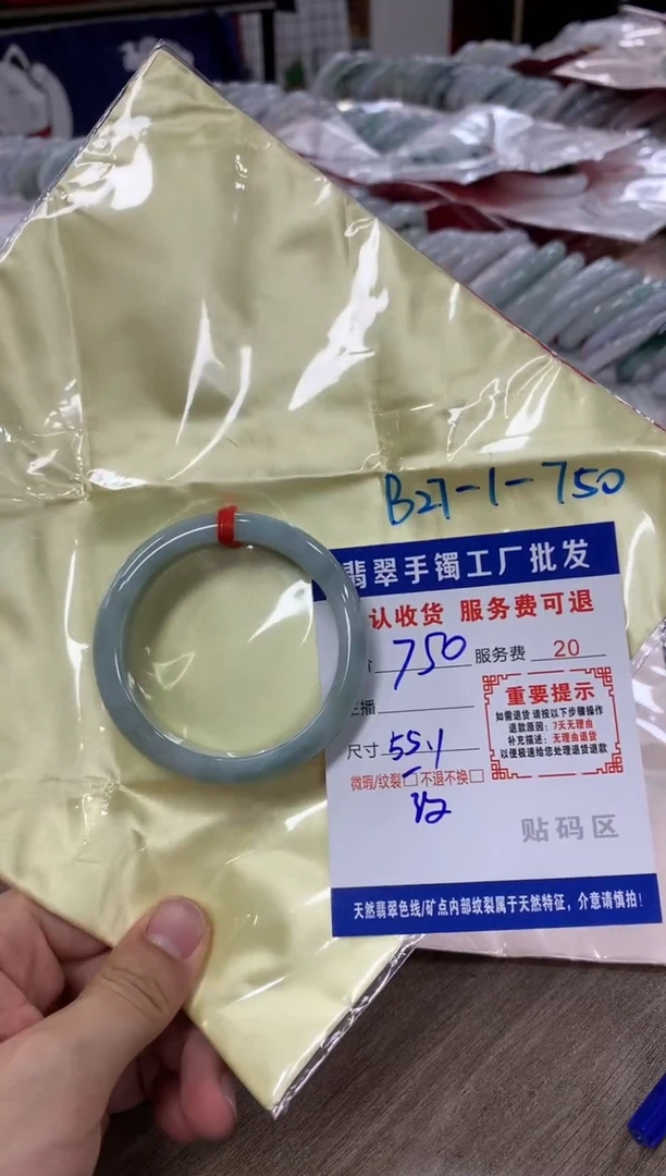 【闪购商品】翡翠手镯未镶嵌翡翠手镯