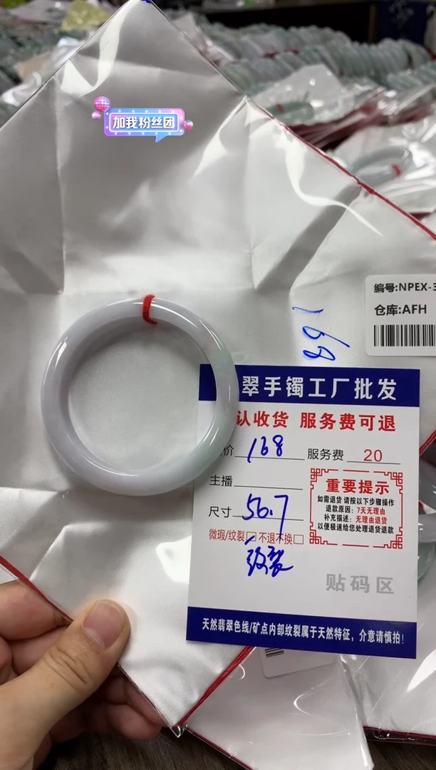 【闪购商品】翡翠手镯未镶嵌手镯