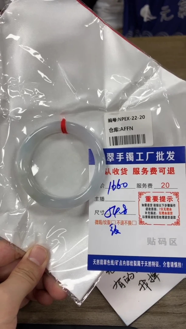 【闪购商品】翡翠手镯未镶嵌翡翠手镯