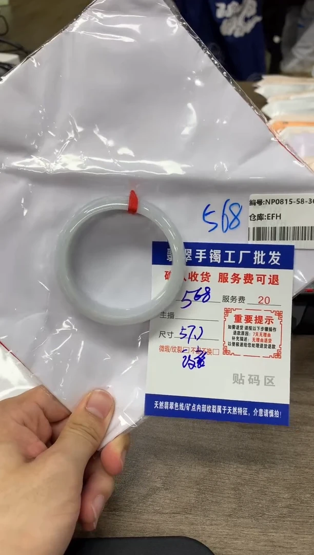 【闪购商品】翡翠手镯未镶嵌翡翠手镯