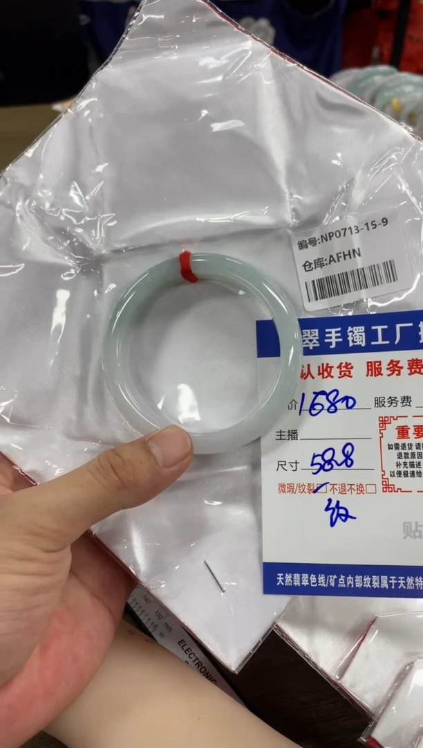 【闪购商品】翡翠手镯未镶嵌翡翠手镯