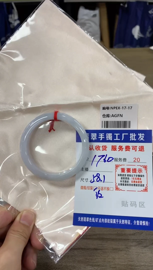 【闪购商品】翡翠手镯未镶嵌翡翠手镯