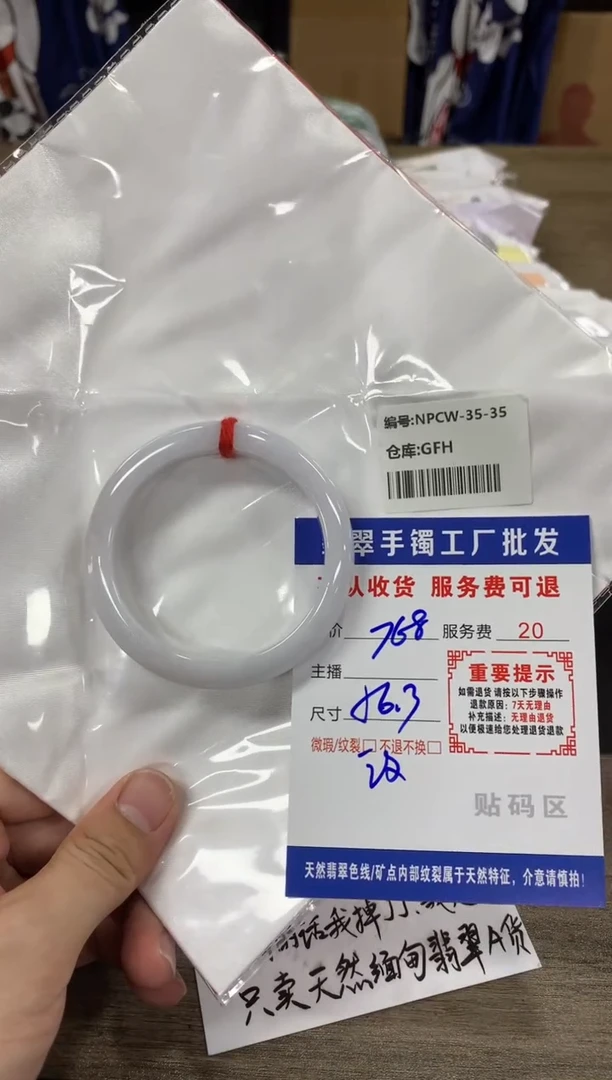 【闪购商品】翡翠手镯未镶嵌翡翠手镯