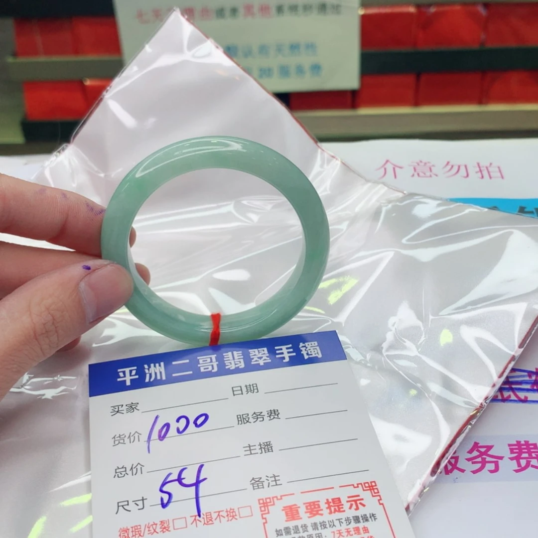 【闪购商品】翡翠手镯未镶嵌