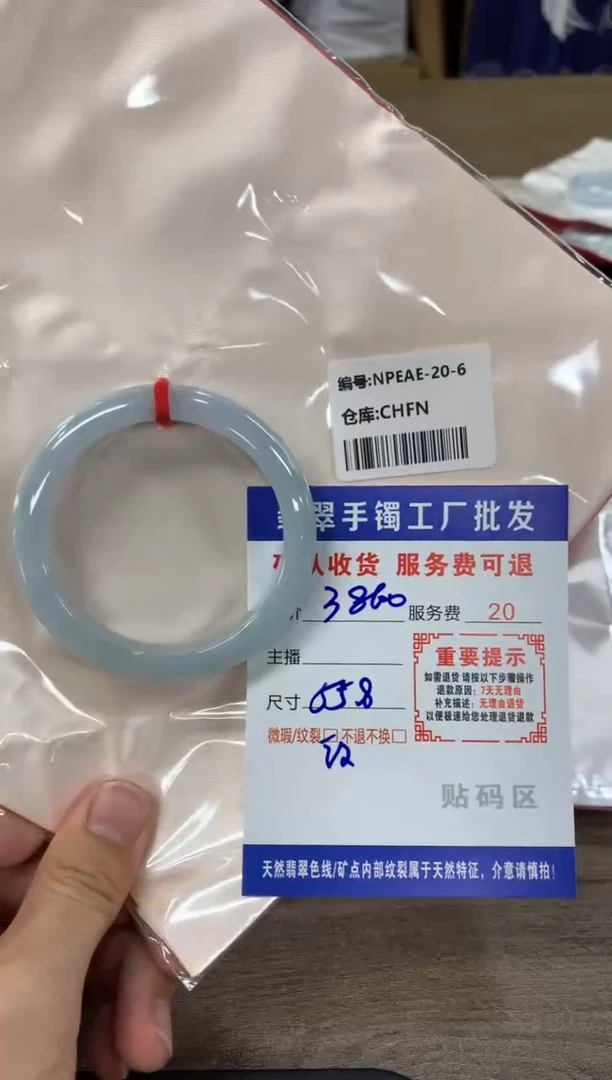 【闪购商品】翡翠手镯未镶嵌翡翠手镯