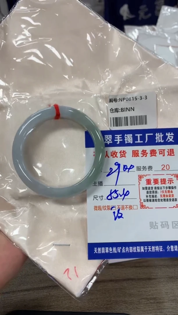 【闪购商品】翡翠手镯未镶嵌翡翠手镯