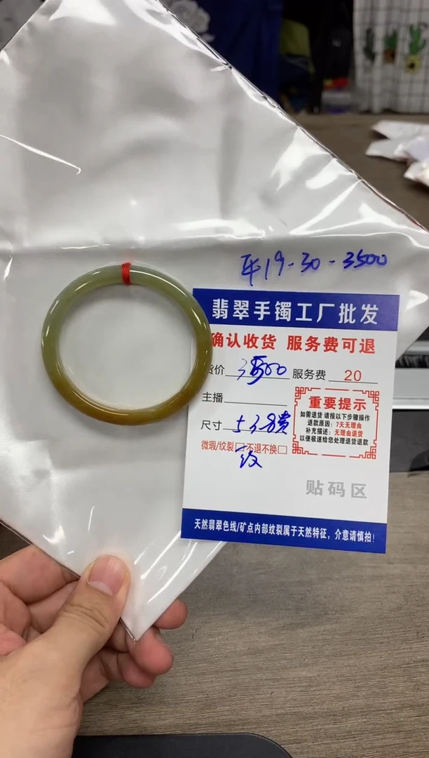 【闪购商品】翡翠手镯未镶嵌翡翠手镯