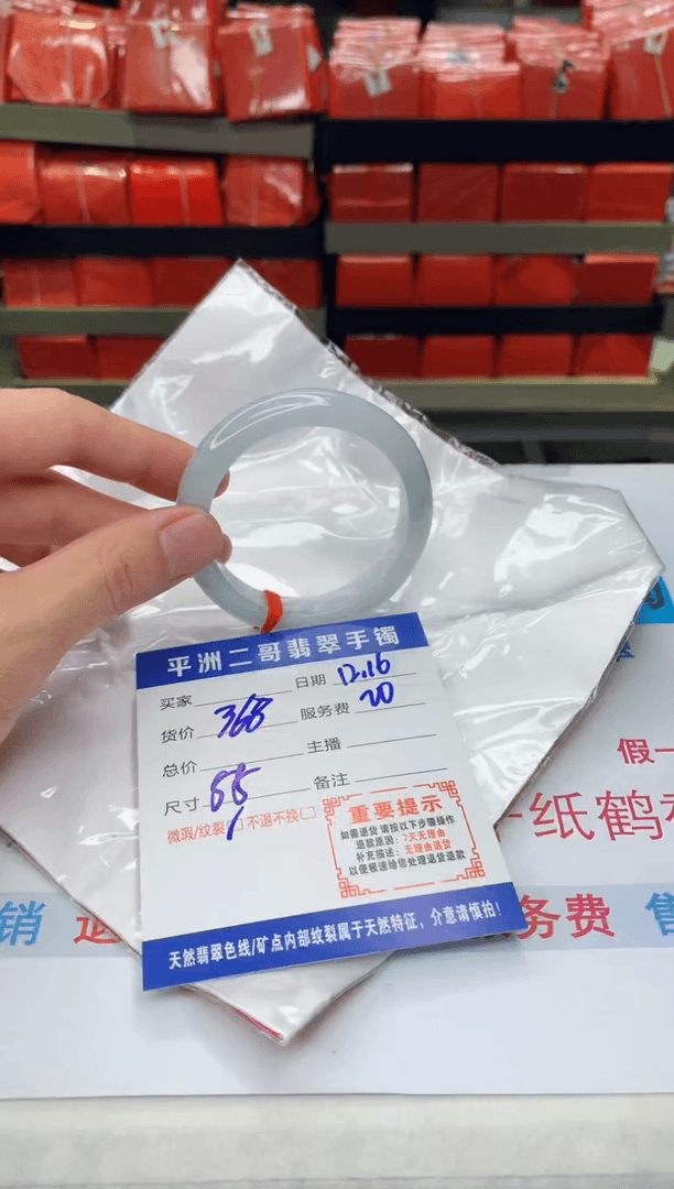 【闪购商品】翡翠手镯未镶嵌1