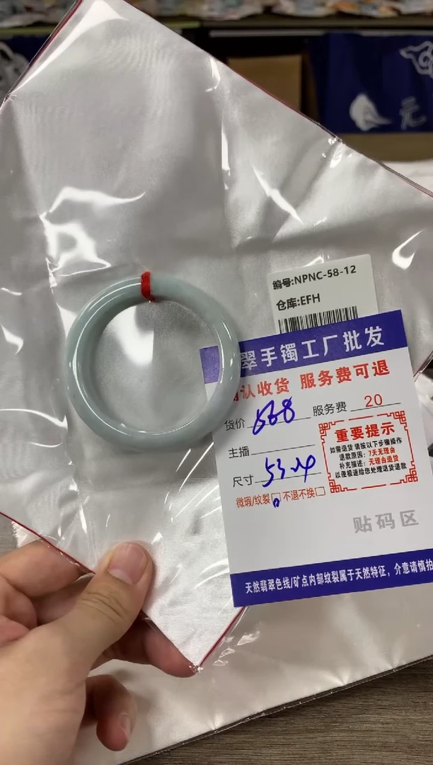 【闪购商品】翡翠手镯未镶嵌翡翠手镯