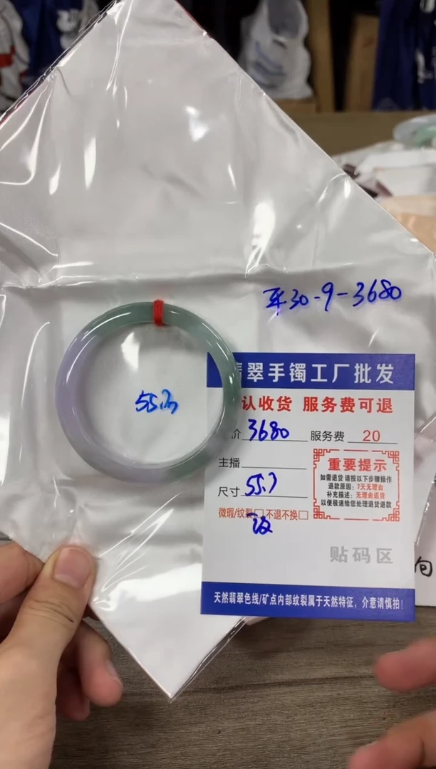 【闪购商品】翡翠手镯未镶嵌翡翠手镯