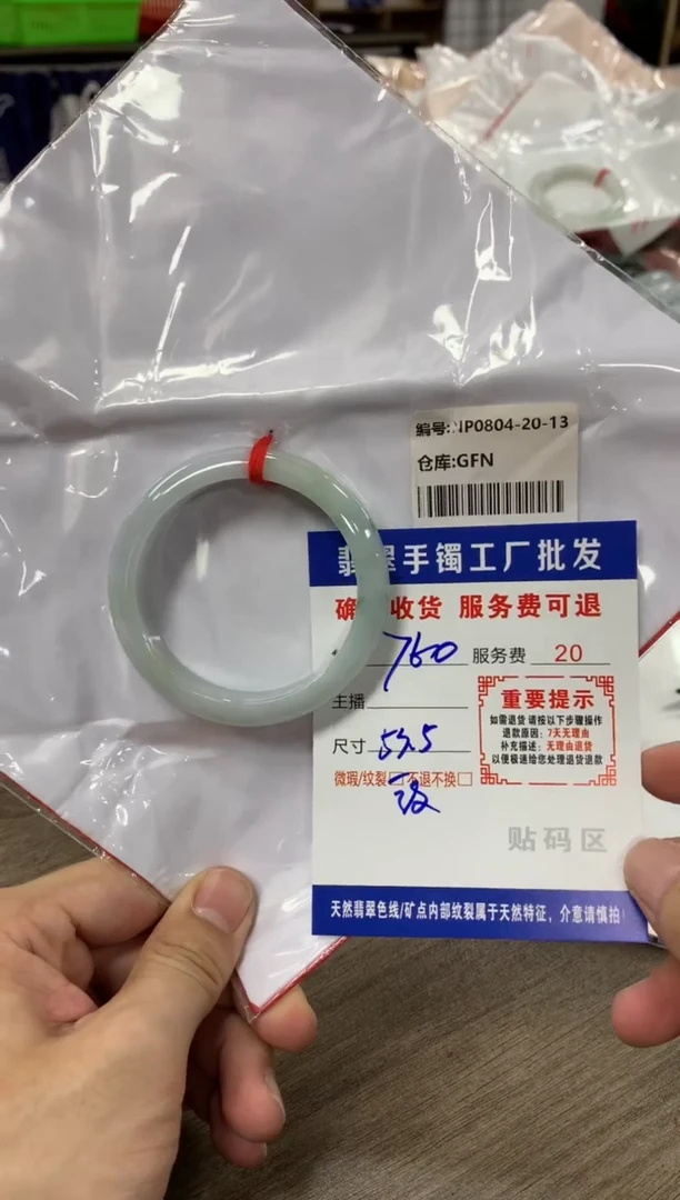 【闪购商品】翡翠手镯未镶嵌翡翠手镯
