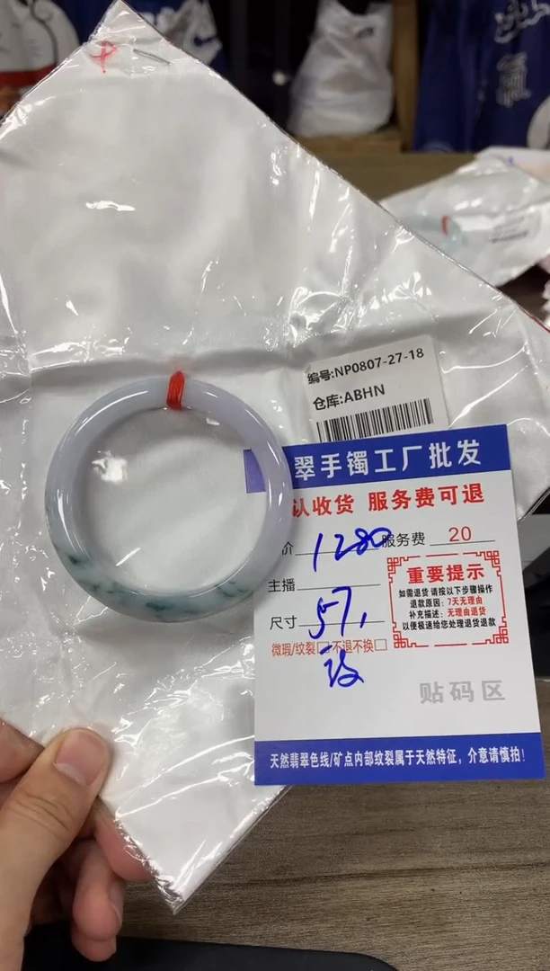 【闪购商品】翡翠手镯未镶嵌翡翠手镯