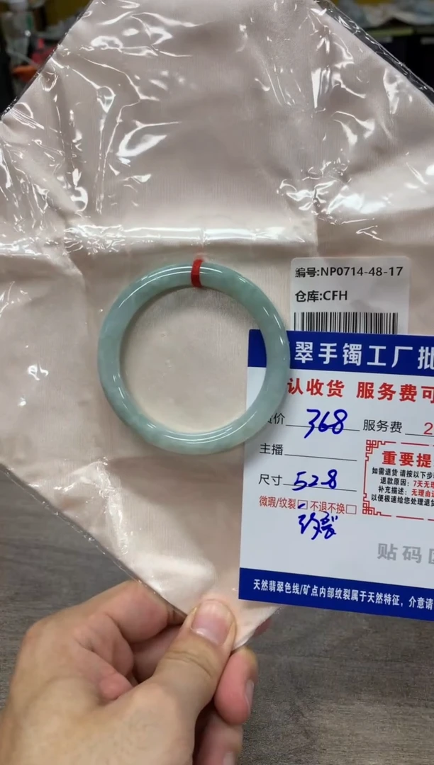 【闪购商品】翡翠手镯未镶嵌翡翠手镯