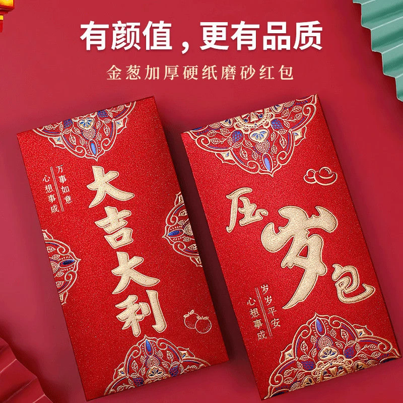 结婚红包2024新款个性创意婚礼改口利是封万元红包袋随礼结婚专用